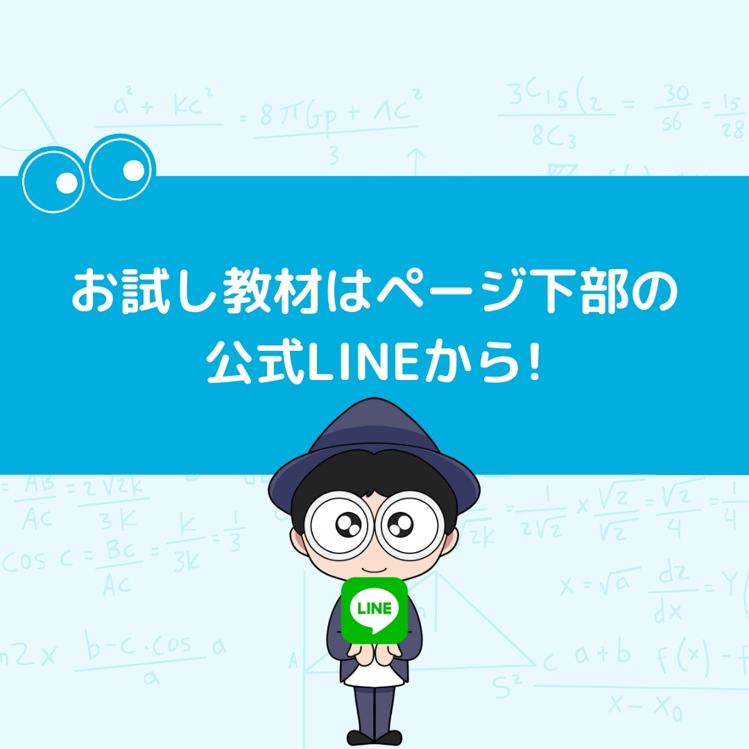 【無料お試し中】TERU先生の見せるだけひらがな教材