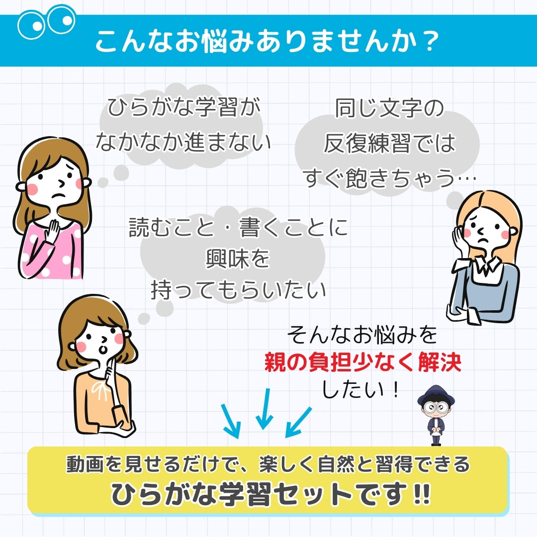 【無料お試し中】TERU先生の見せるだけひらがな教材