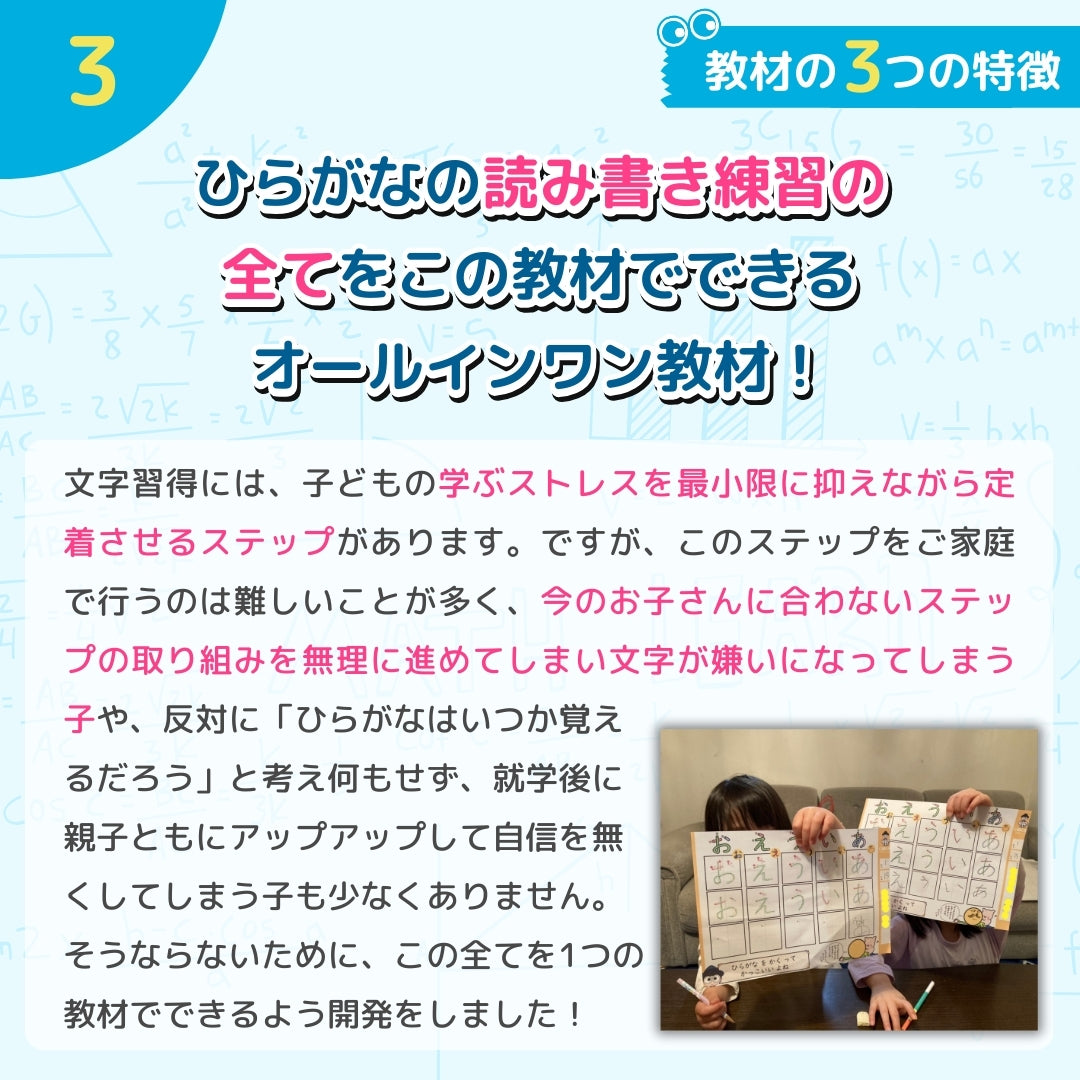 【無料お試し中】TERU先生の見せるだけひらがな教材