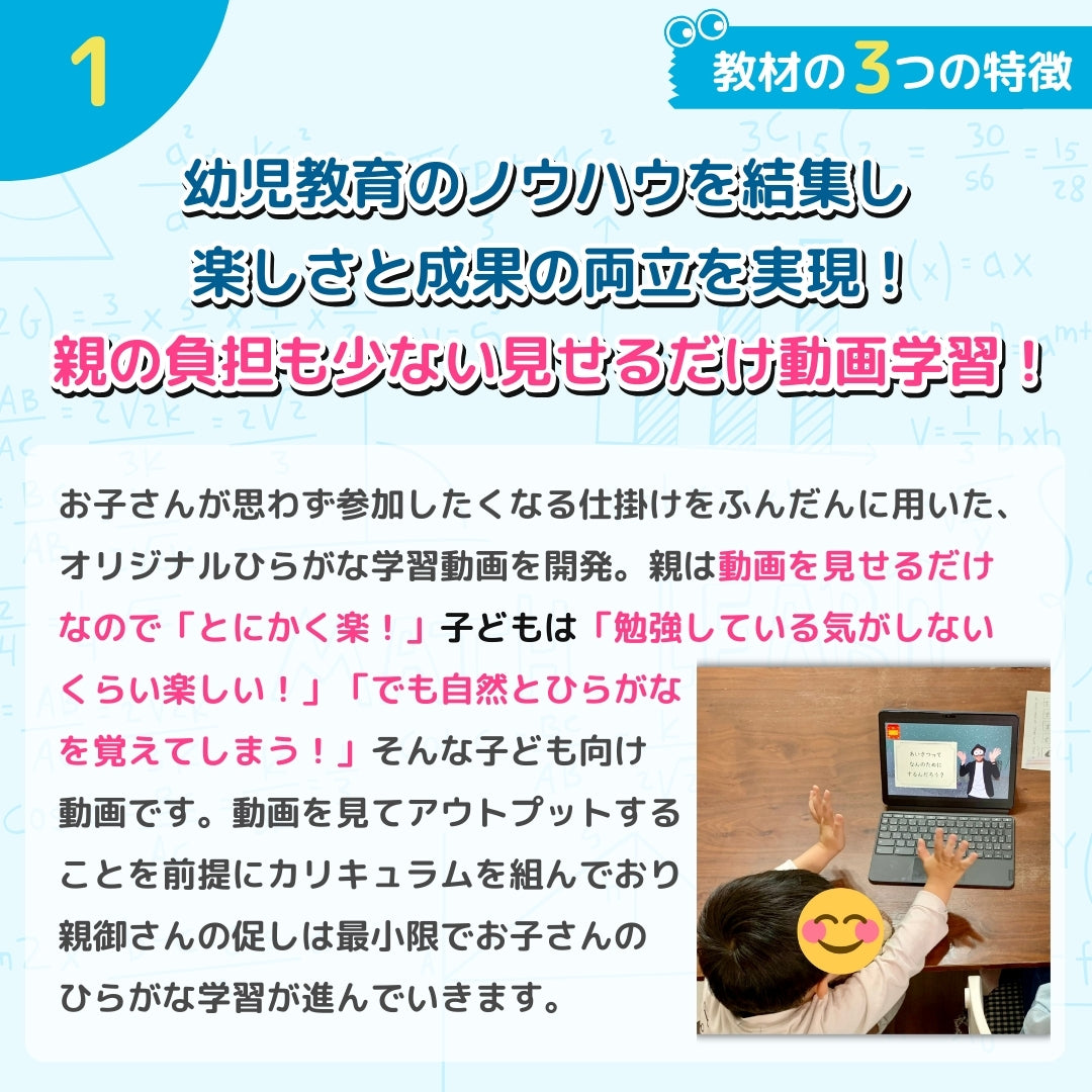 【無料お試し中】TERU先生の見せるだけひらがな教材