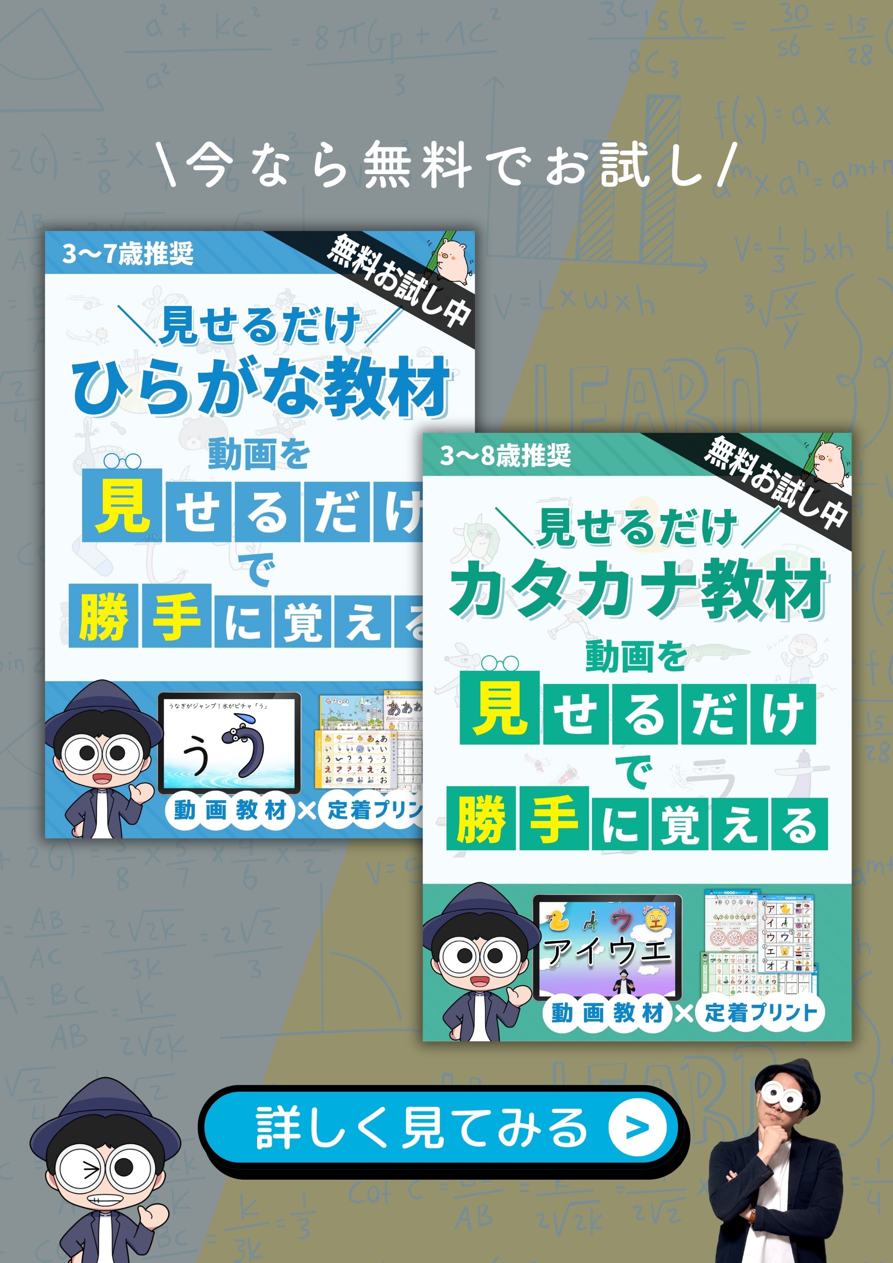 子育て勉強会TERUの『幼児教育・知育』動画・教材ストア – TERU先生の