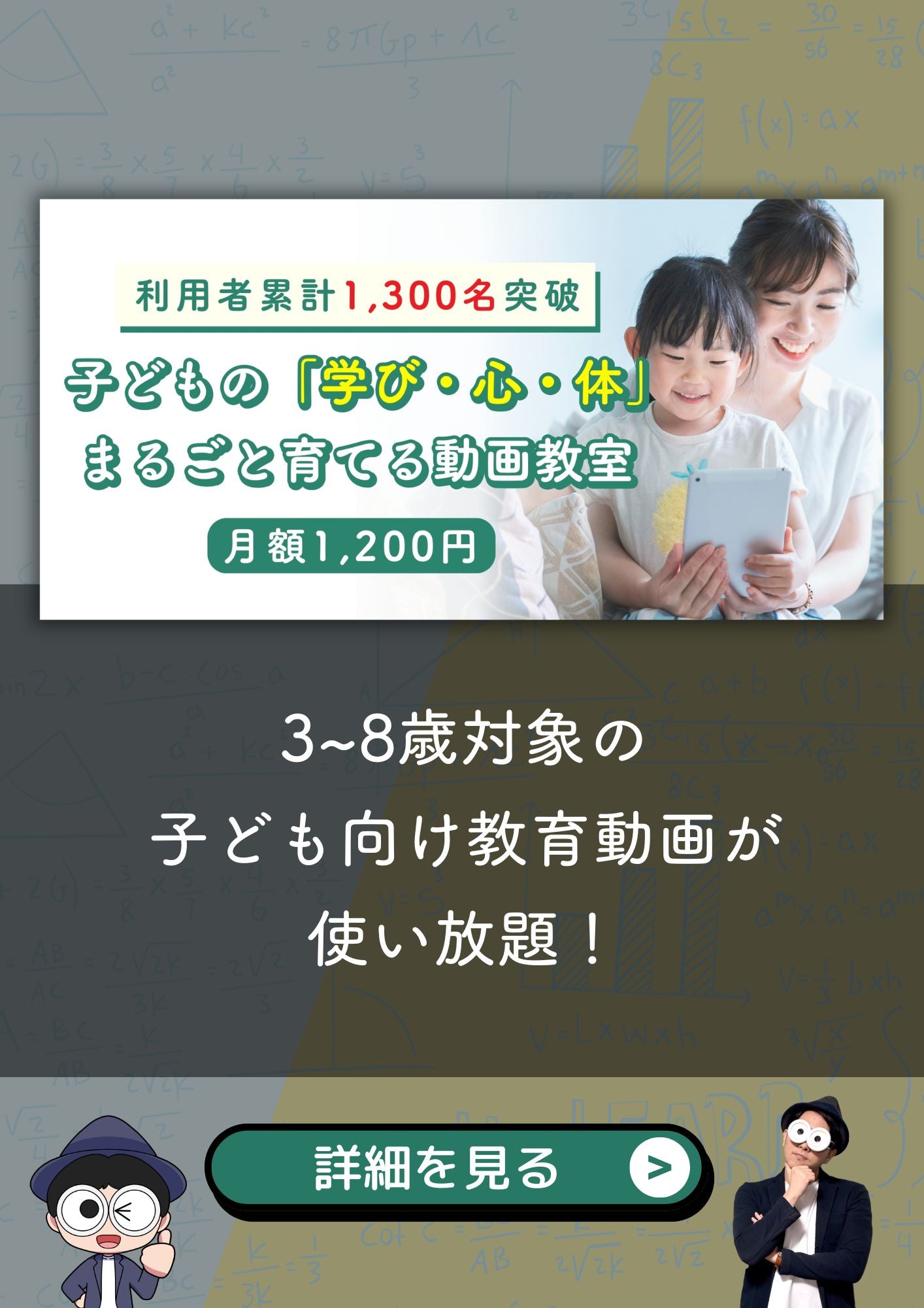 子育て勉強会TERUの『幼児教育・知育』動画・教材ストア