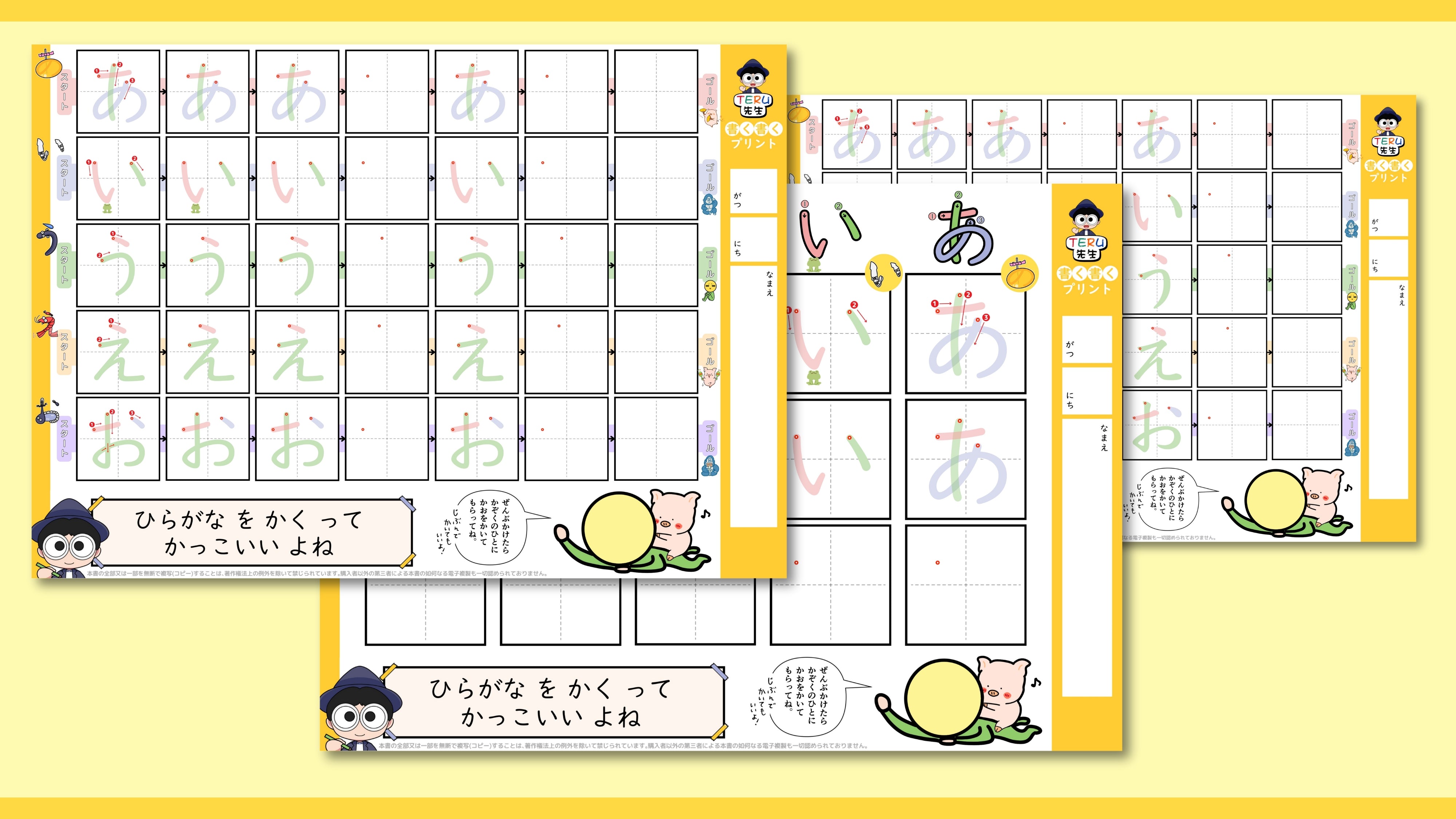書き順も文字の形も定着しやすい!「ひらがな書く書くプリント」