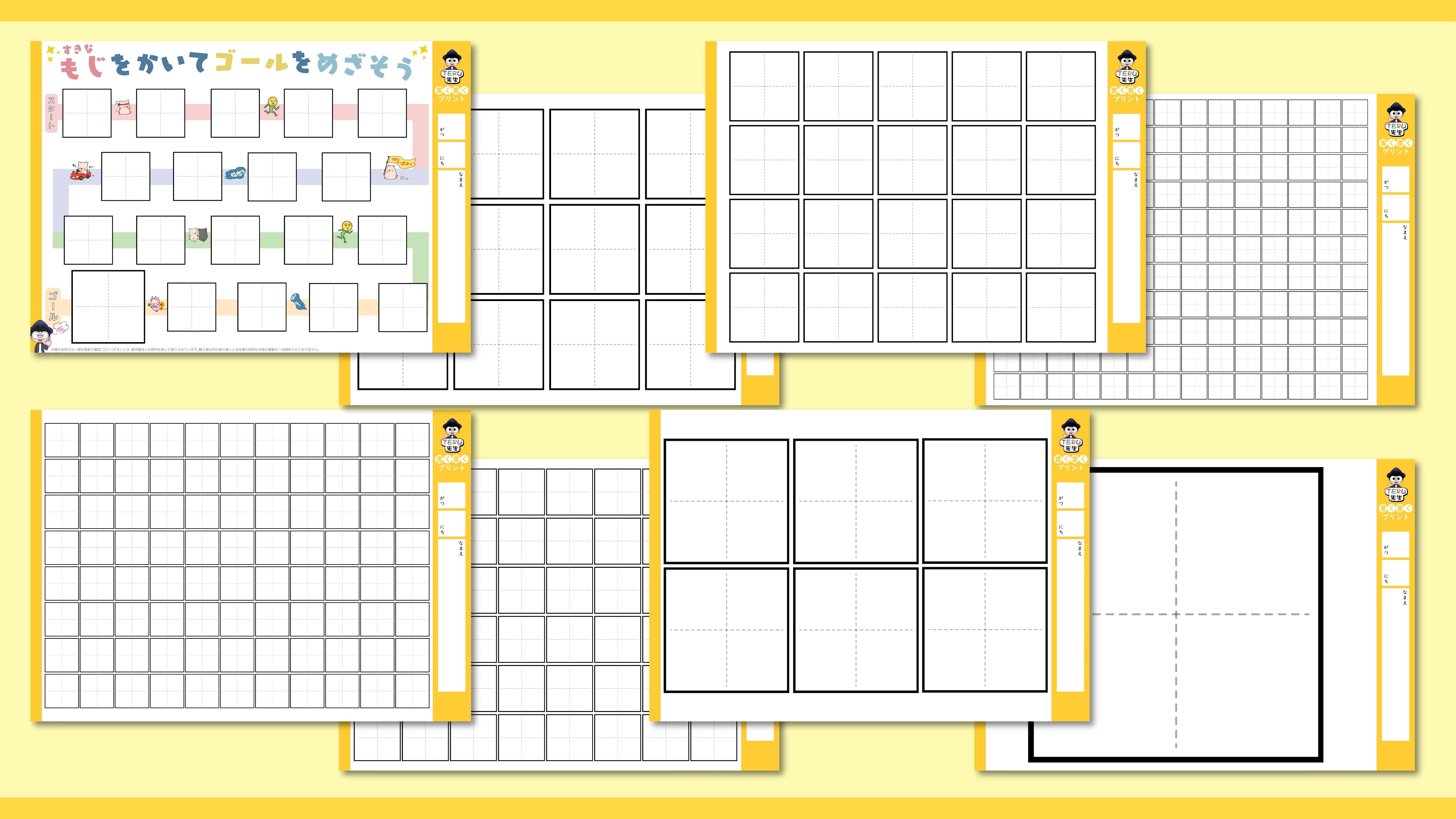 好きなマスの大きさを選ぶと書きたくなる!「書く書くプリントフリー」